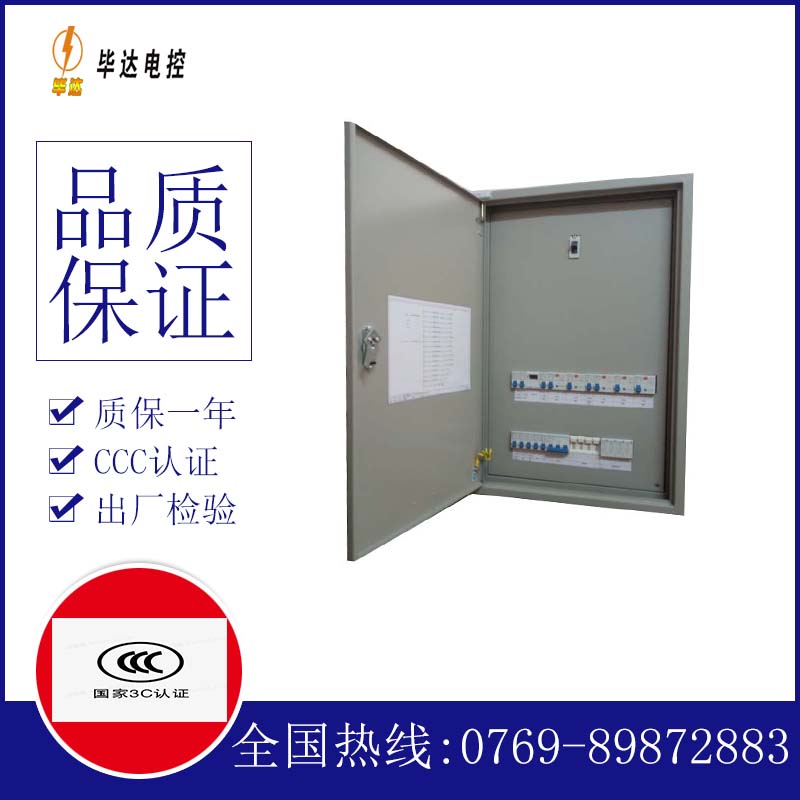 船营成套配电箱